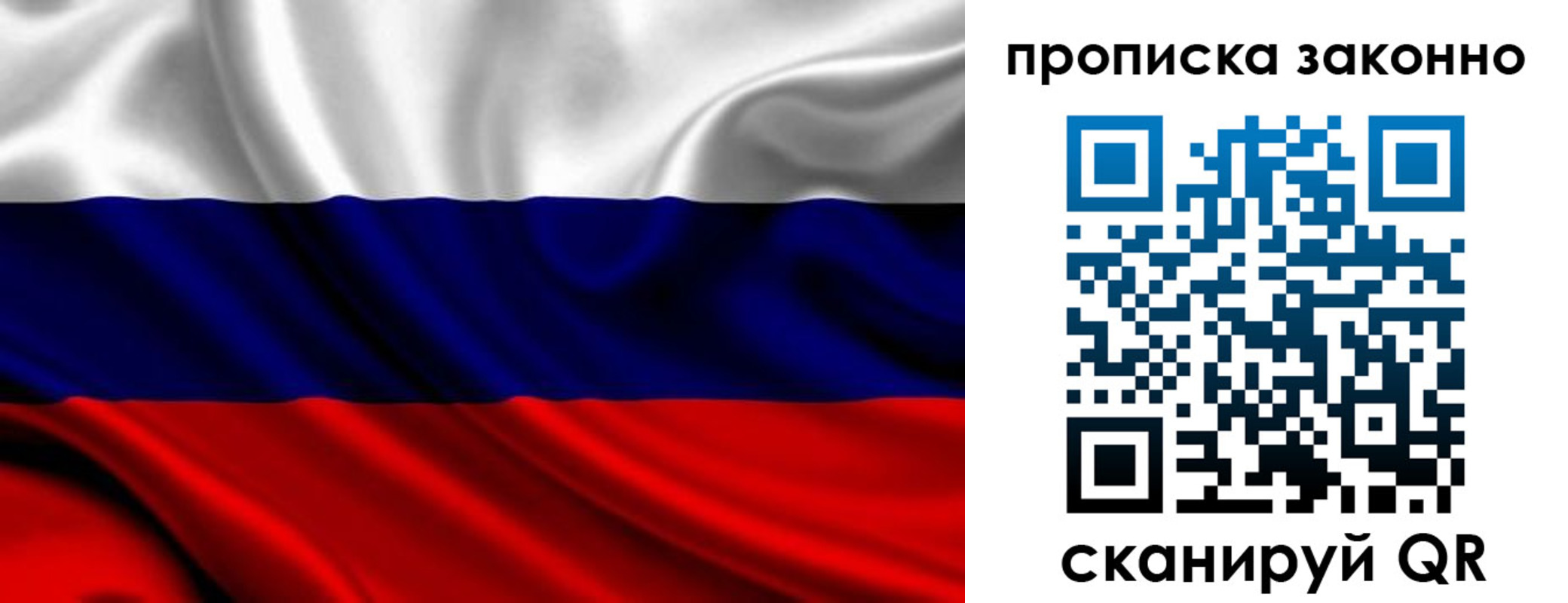 прописка в квартире в Ивановской области