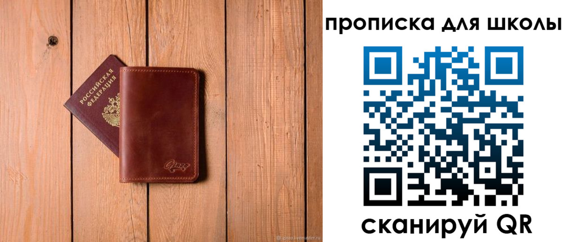 временная регистрация купить в Ивановской области